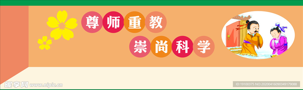 城市建设围挡