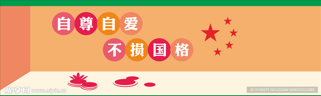 城市建设围挡