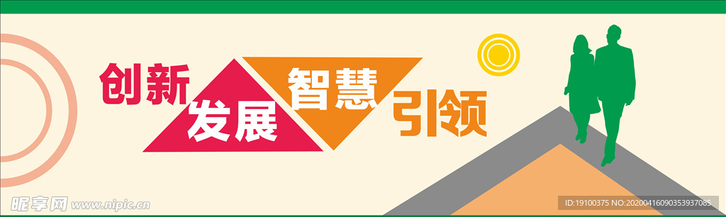 城市建设围挡