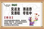 三字经