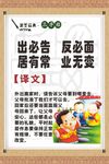 三字经