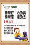 三字经
