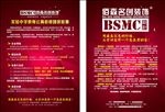 装修公司公告DM宣传单