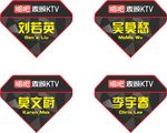 KTV酒吧工牌
