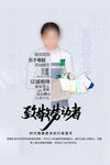 致敬劳动者