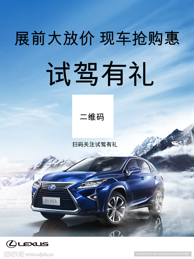 试驾有礼