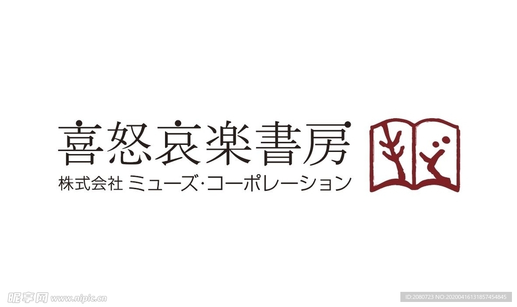 日本喜怒哀乐书房
