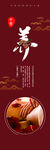 养生之道4副