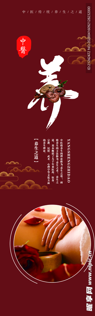 养生之道4副