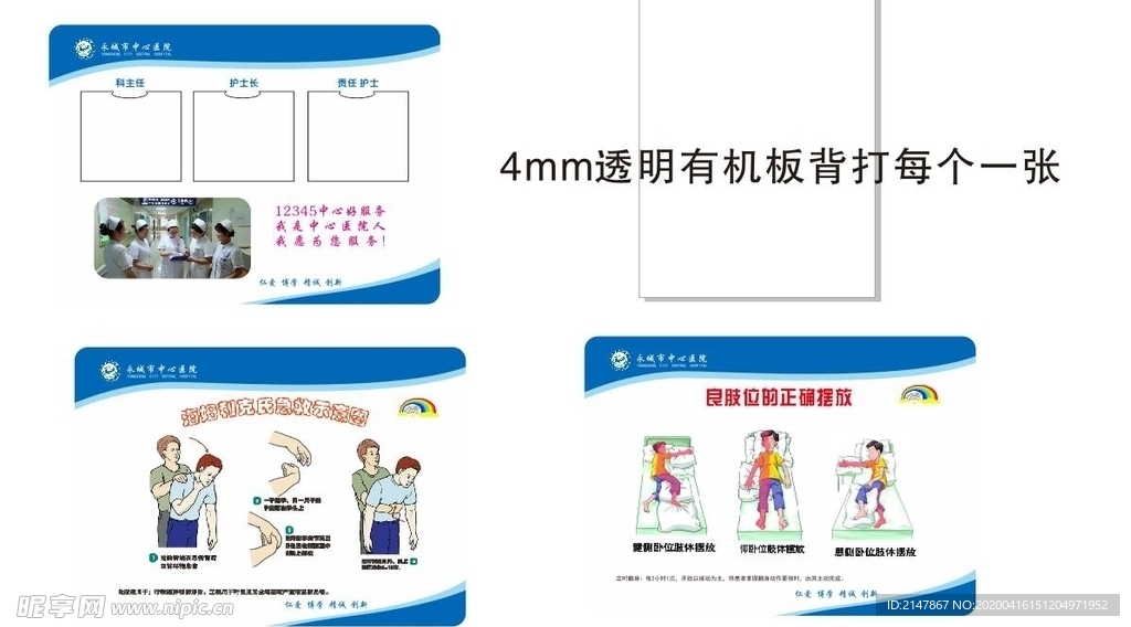 医院卒中中心责任牌