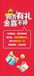 到访有礼