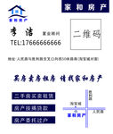 房产名片