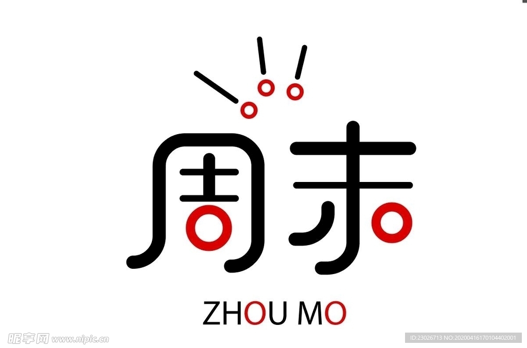 字体设计欣赏4