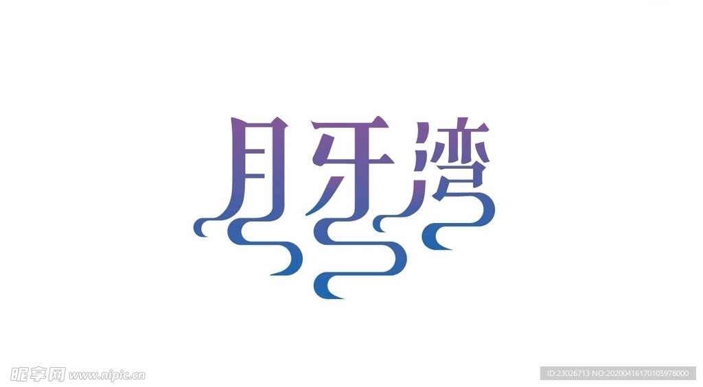 字体设计欣赏6