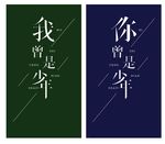 字体设计欣赏1