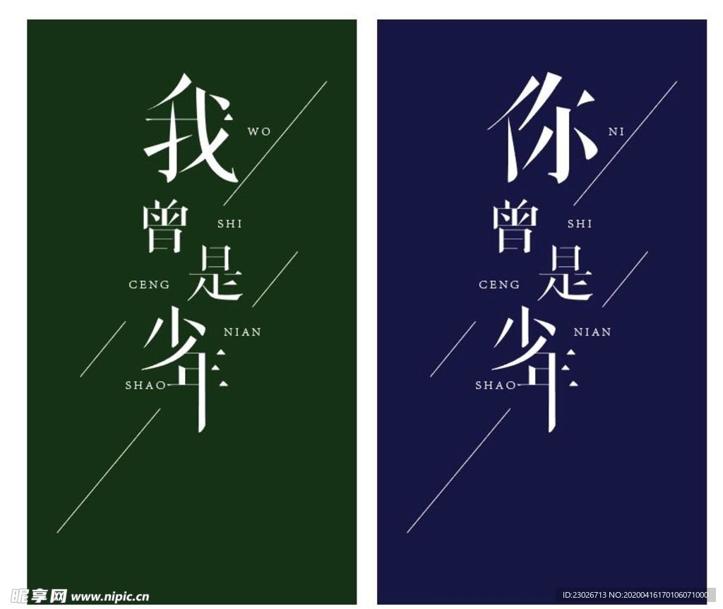 字体设计欣赏1