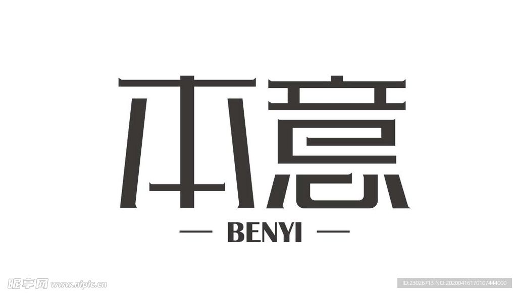 字体设计欣赏7