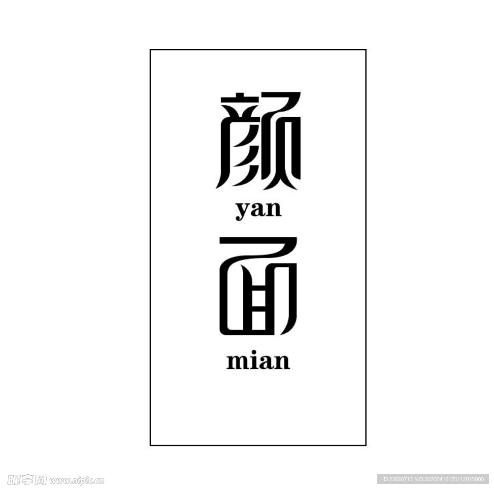 字体设计欣赏10