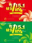 劳动节海报
