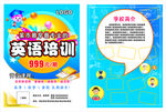 少儿英语培训