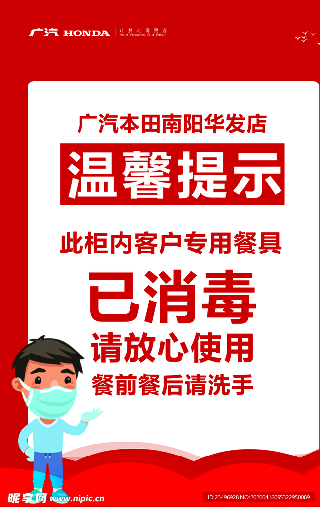 温馨提示