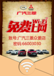 免费WIFI
