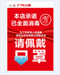 全面消毒
