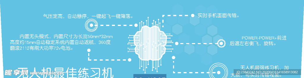 无人机标签