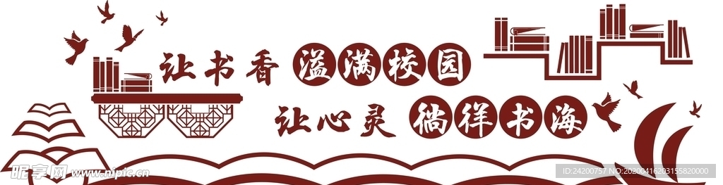 校园文化墙