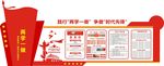 党建文化墙