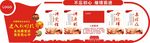 党建文化墙