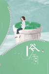 卡通好姑娘