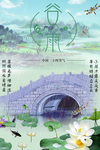 拱桥 水墨画