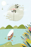 小船 乘船