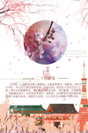 什么是谷雨