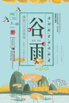 移苗播种