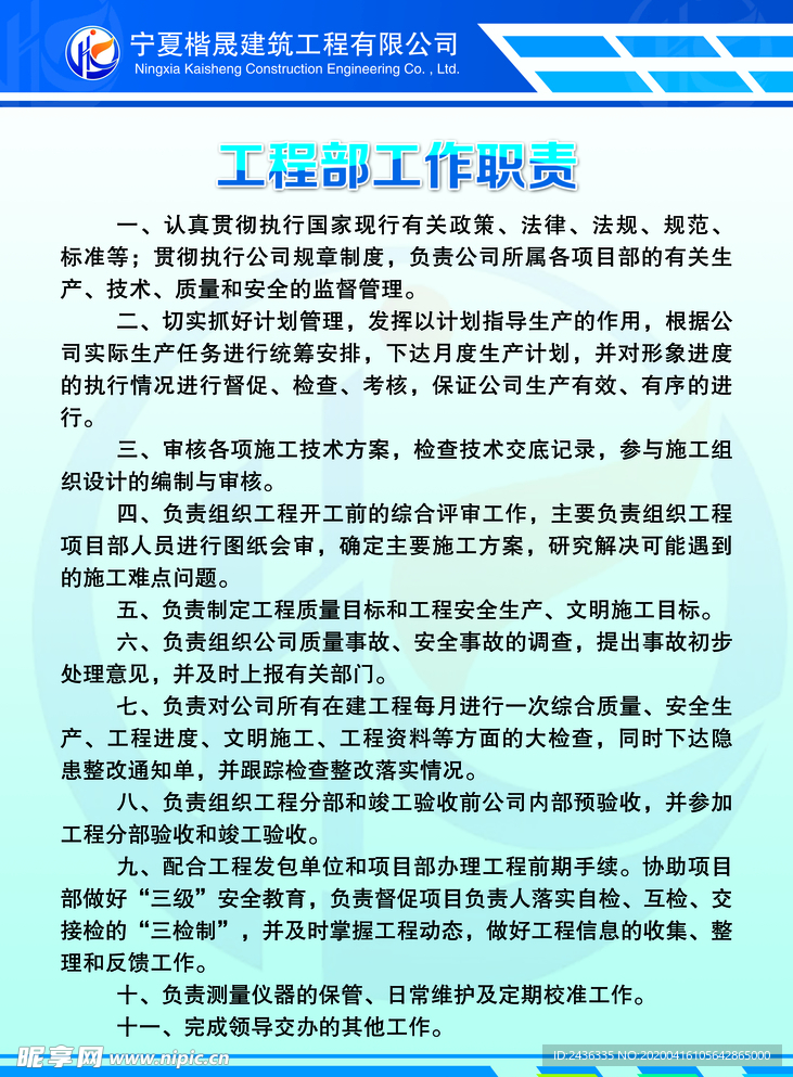 公司制度