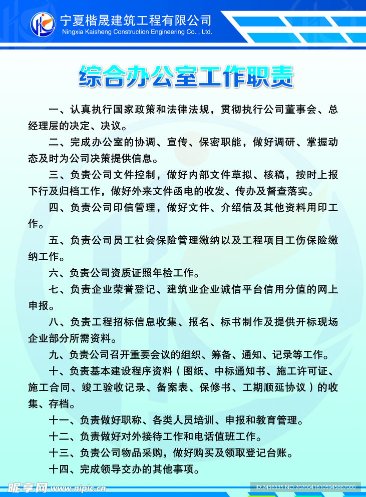 公司制度