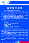 锅炉操作流程