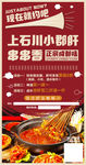 火锅海报