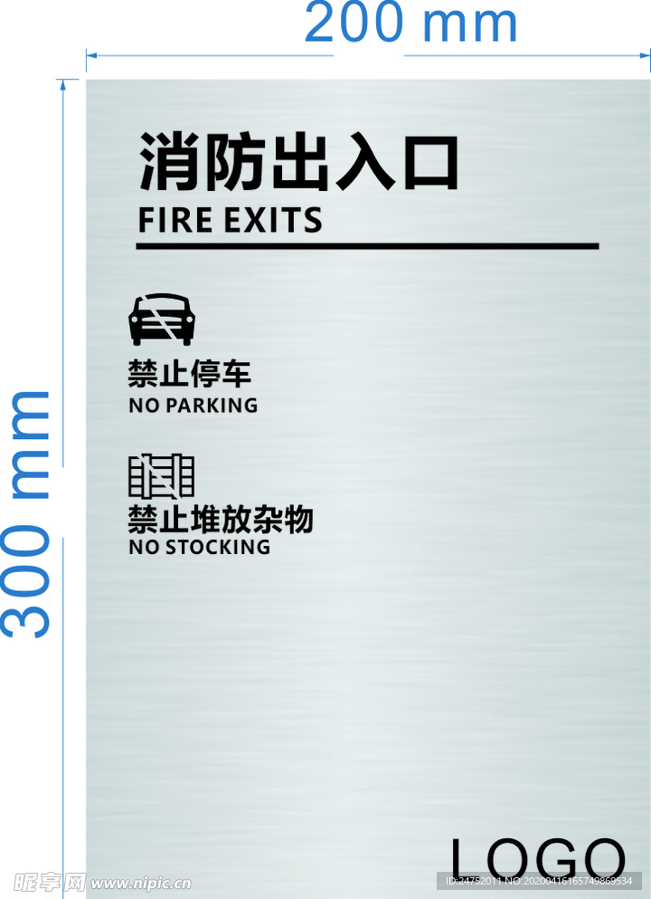 消防出口