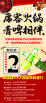 火锅啤酒