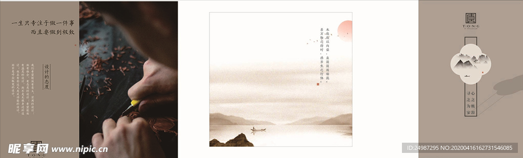 风景手工画