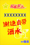 温馨提示