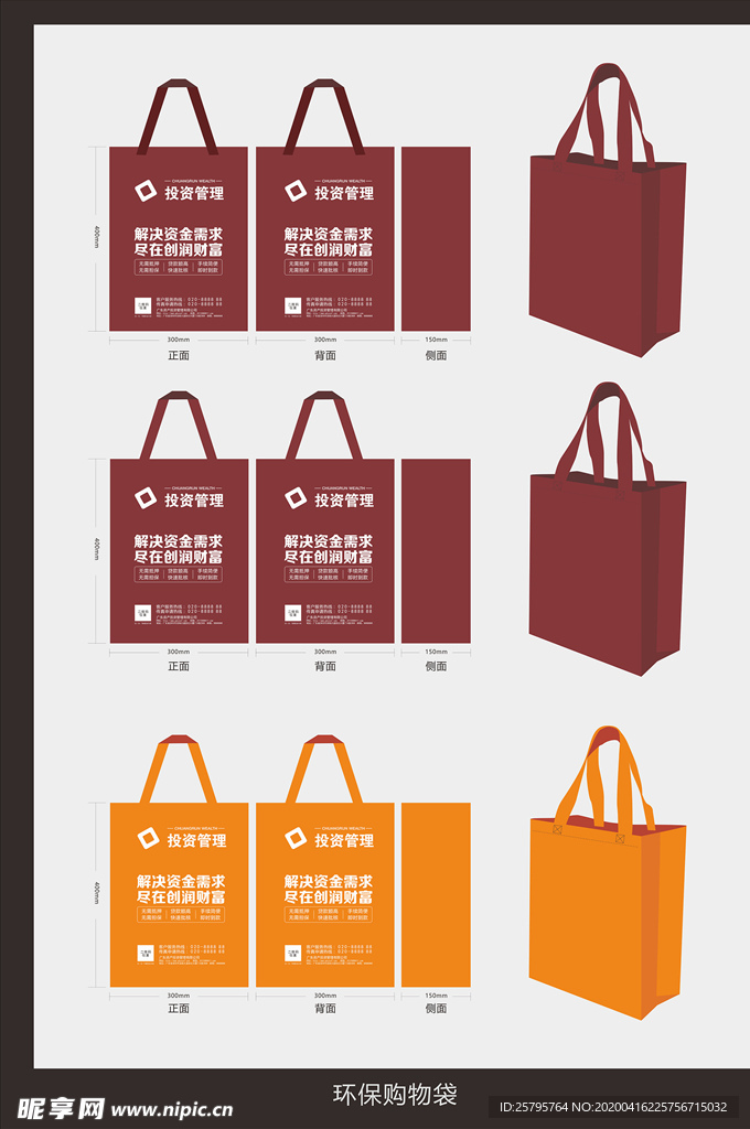 环保购物袋 定制  购物袋