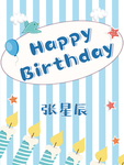 生日蜡烛海报