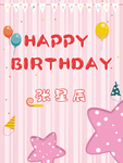 生日海报 卡通海报 生日背景