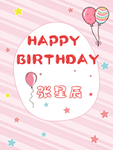 生日海报贺卡生日背景
