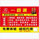 一疏通海报