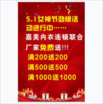 活动海报